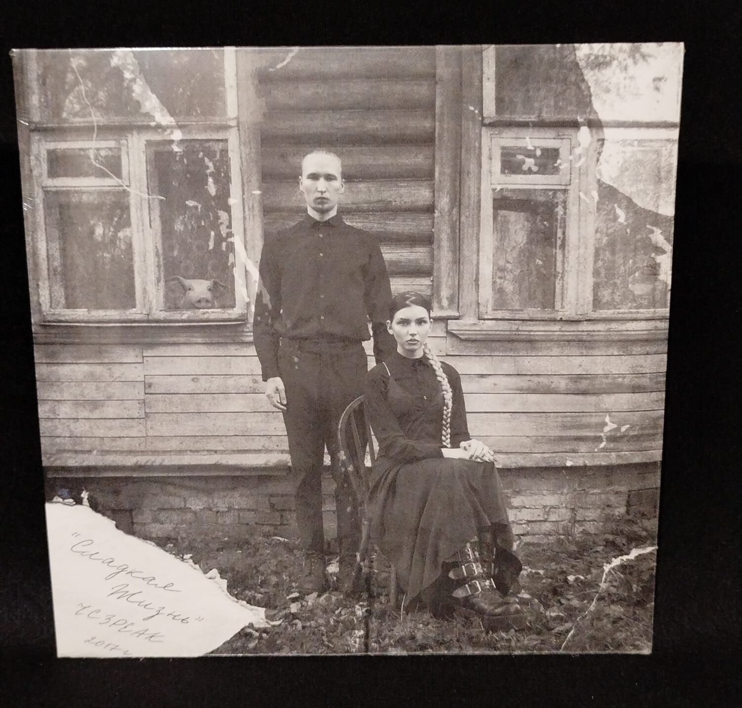 Ic3peak-Sladkaya Zhizn LP