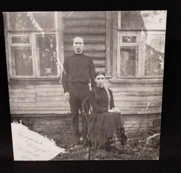 Ic3peak-Sladkaya Zhizn LP