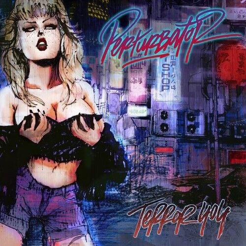 Perturbator - Terror 404 - DOUBLE LP GATEFOLD 15 MART  2026 DA KARGO
